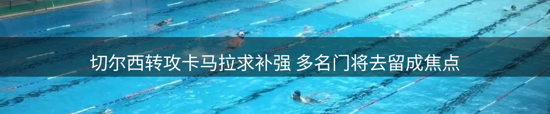 行业报道