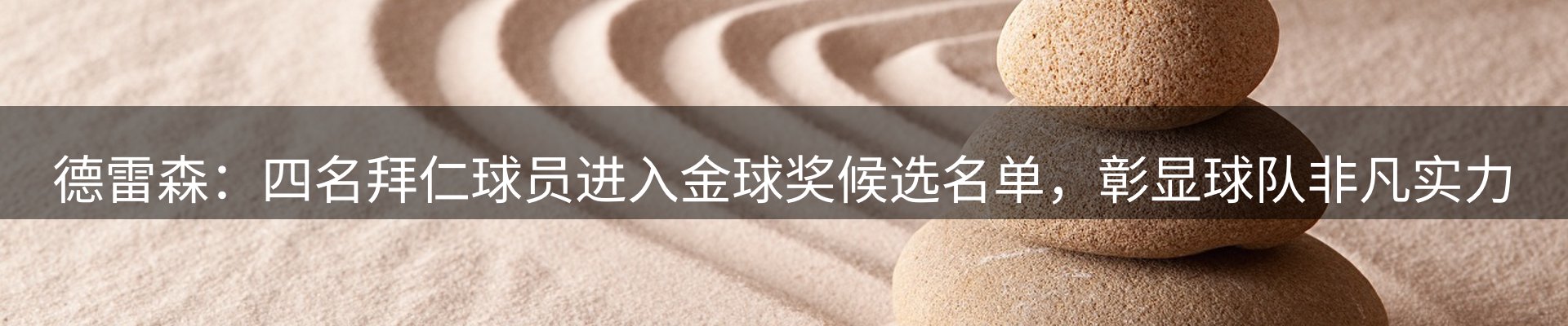 行业报道